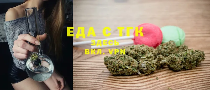 Еда ТГК марихуана  Мышкин 