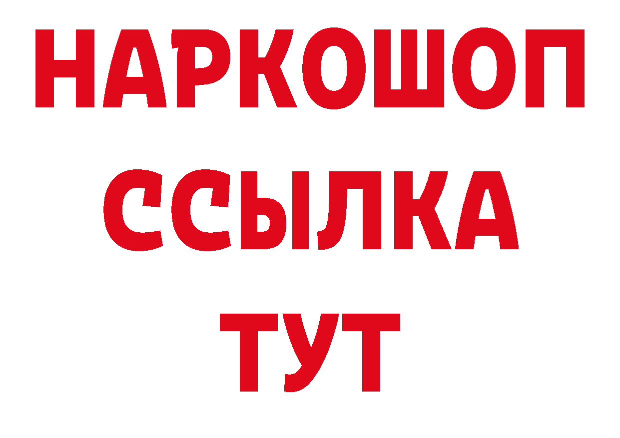 Где продают наркотики? дарк нет клад Мышкин